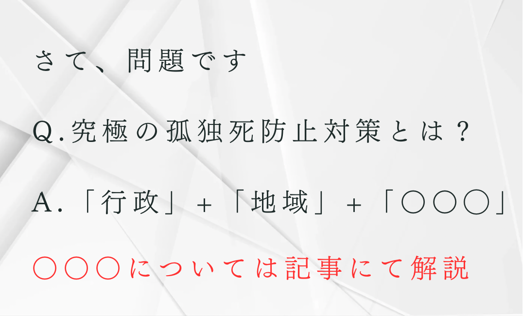 答えは「LINEでみまもる　らいみー」