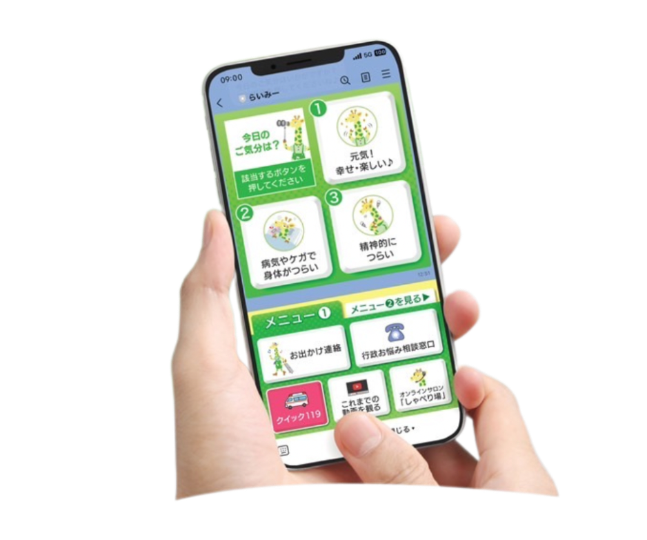 LINEでみまもる　らいみーの画面